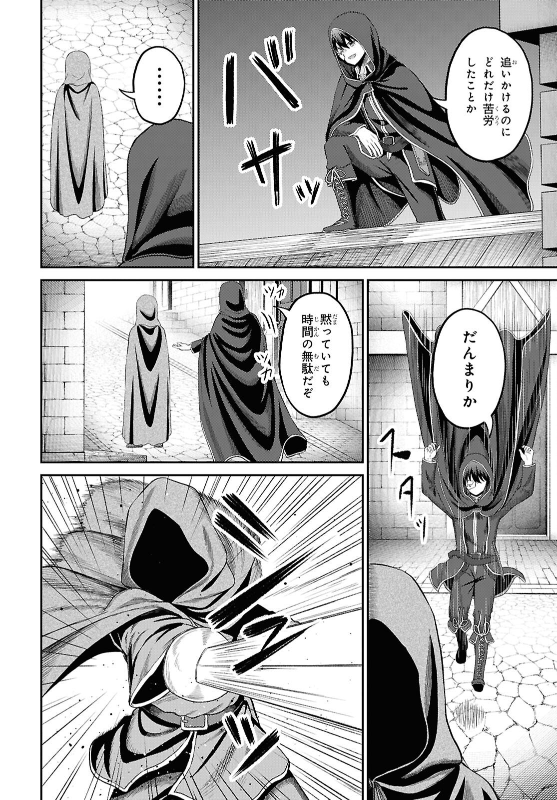 THE UNDETECTABLE STRONGEST JOB: RULE BREAKER Chap 54 - Pic 24