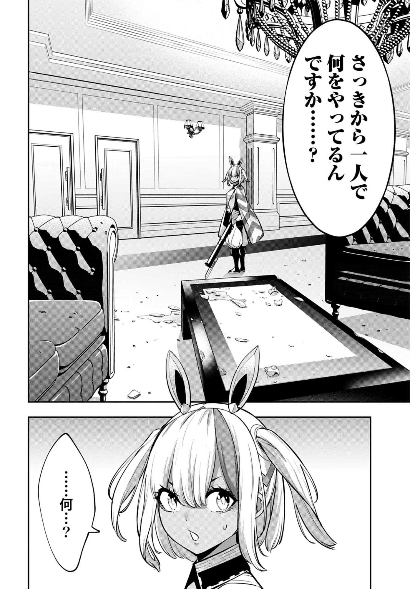 Read MAJO TAISEN Chapter 66 [High Quality / Full] - Page 26 - nicomanga.com