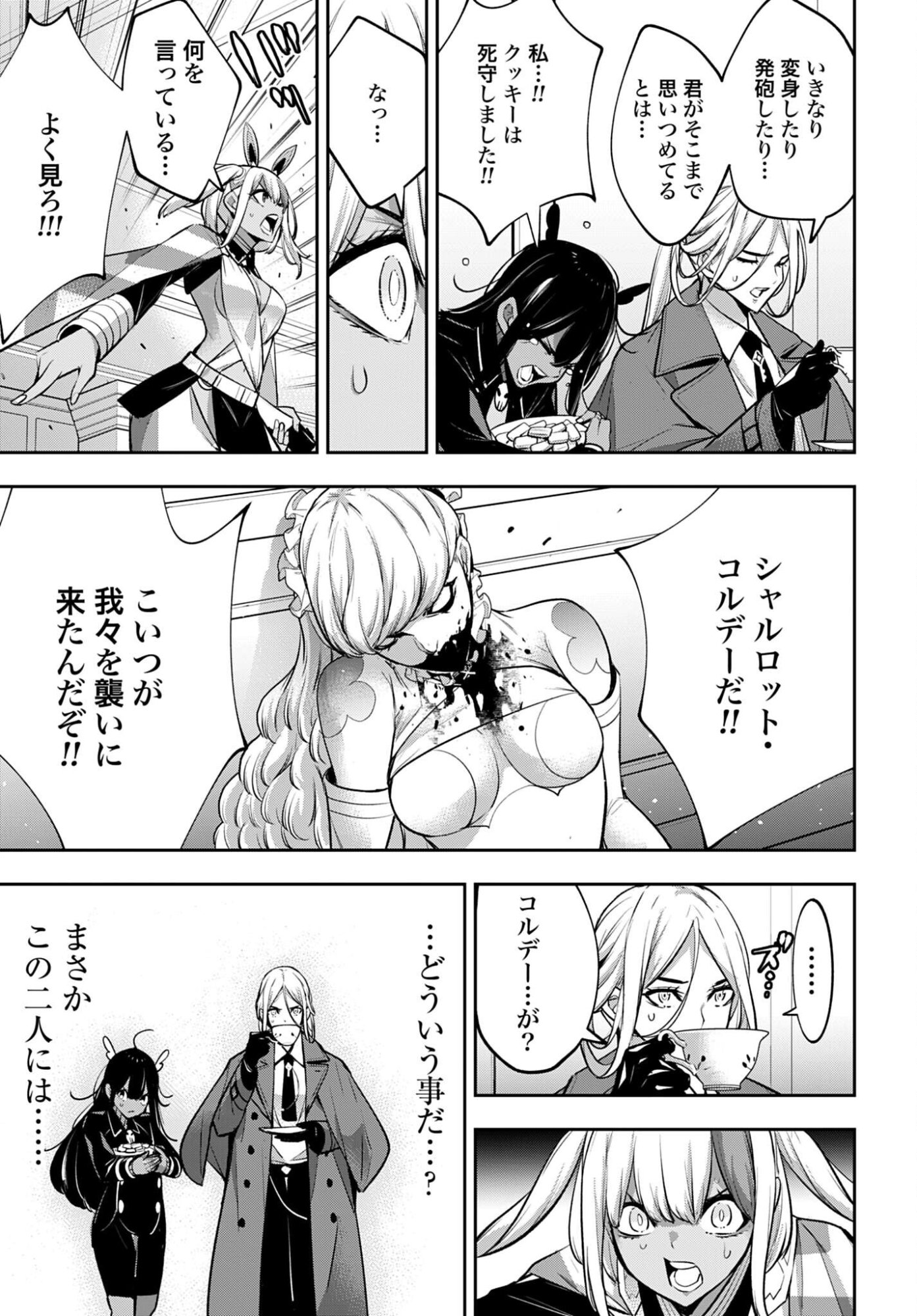 Read MAJO TAISEN Chapter 66 [High Quality / Full] - Page 27 - nicomanga.com