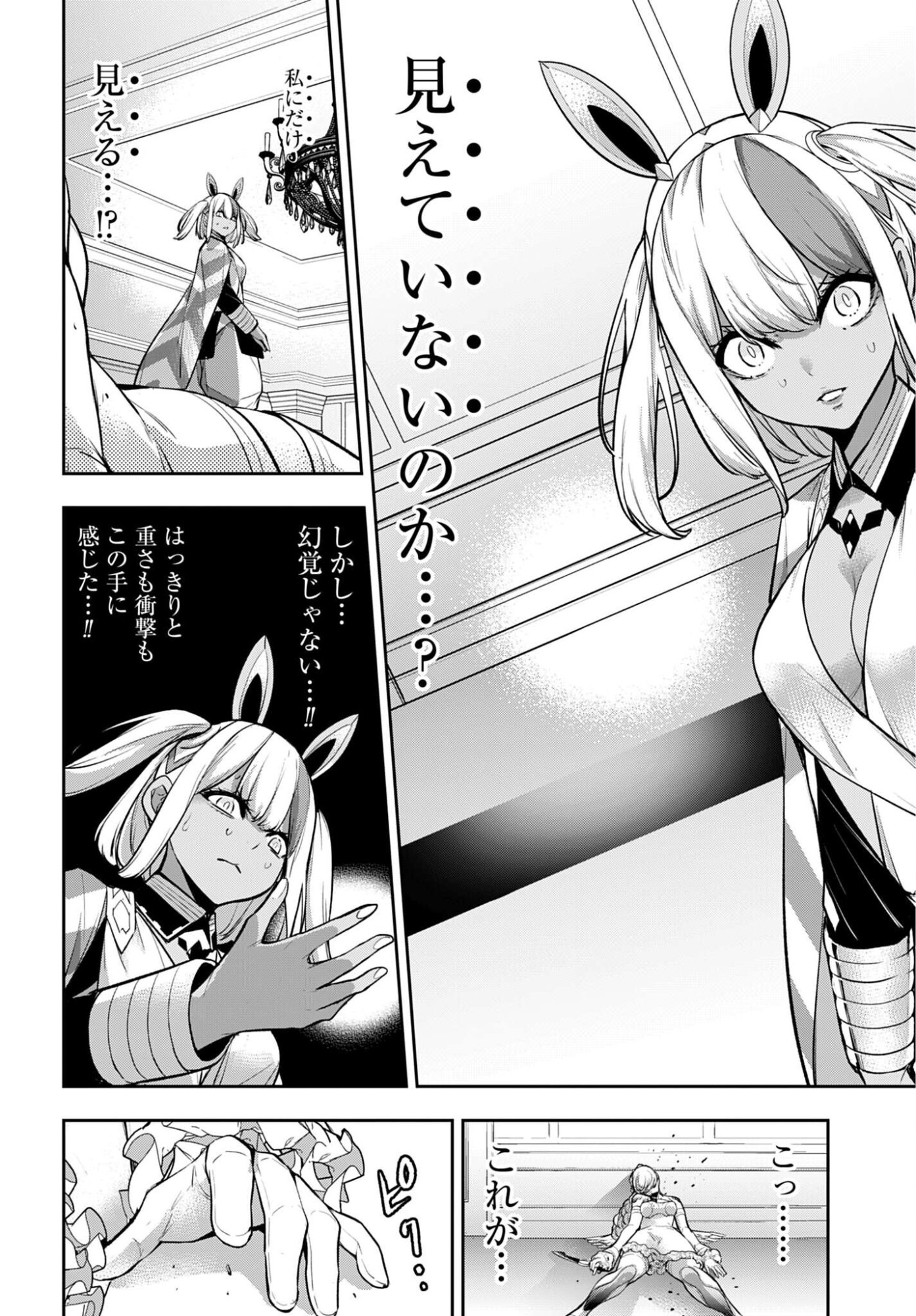 Read MAJO TAISEN Chapter 66 [High Quality / Full] - Page 28 - nicomanga.com