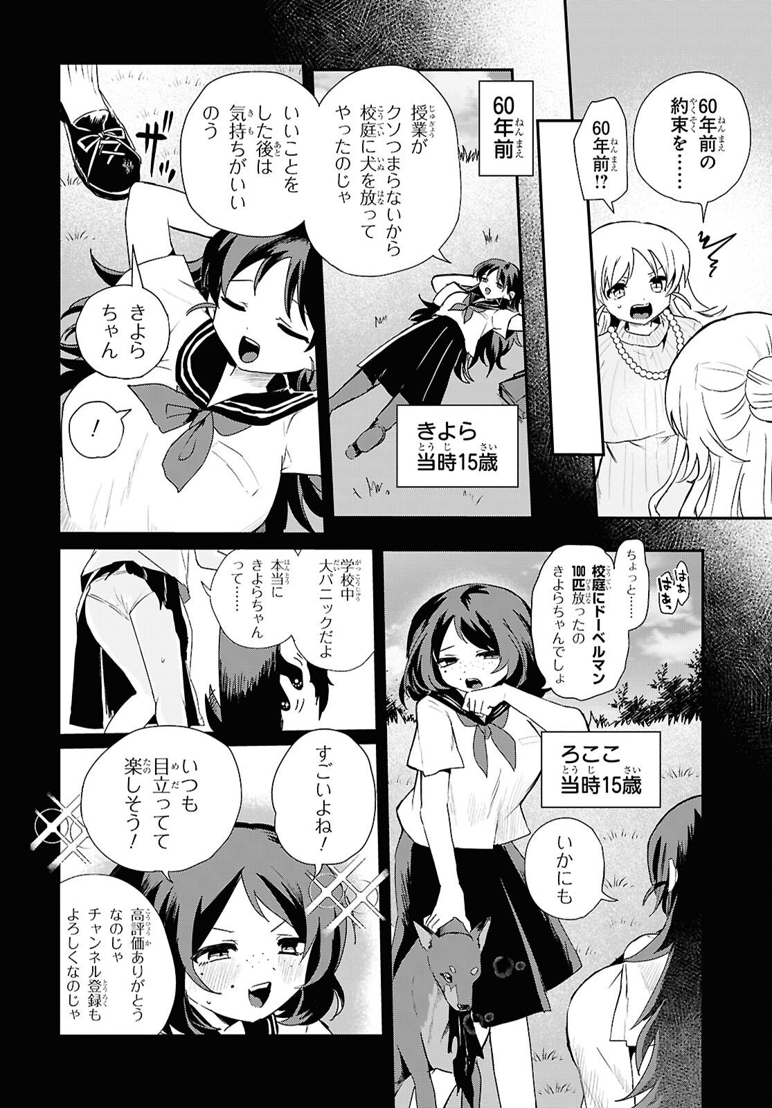 SOBODOL - YOMEI WAZUKA NO OBAA-CHAN, WAKAGAETTE MAGO TO IDOL NI NARU Chapter 22 page 4 - nihonkuni.com
