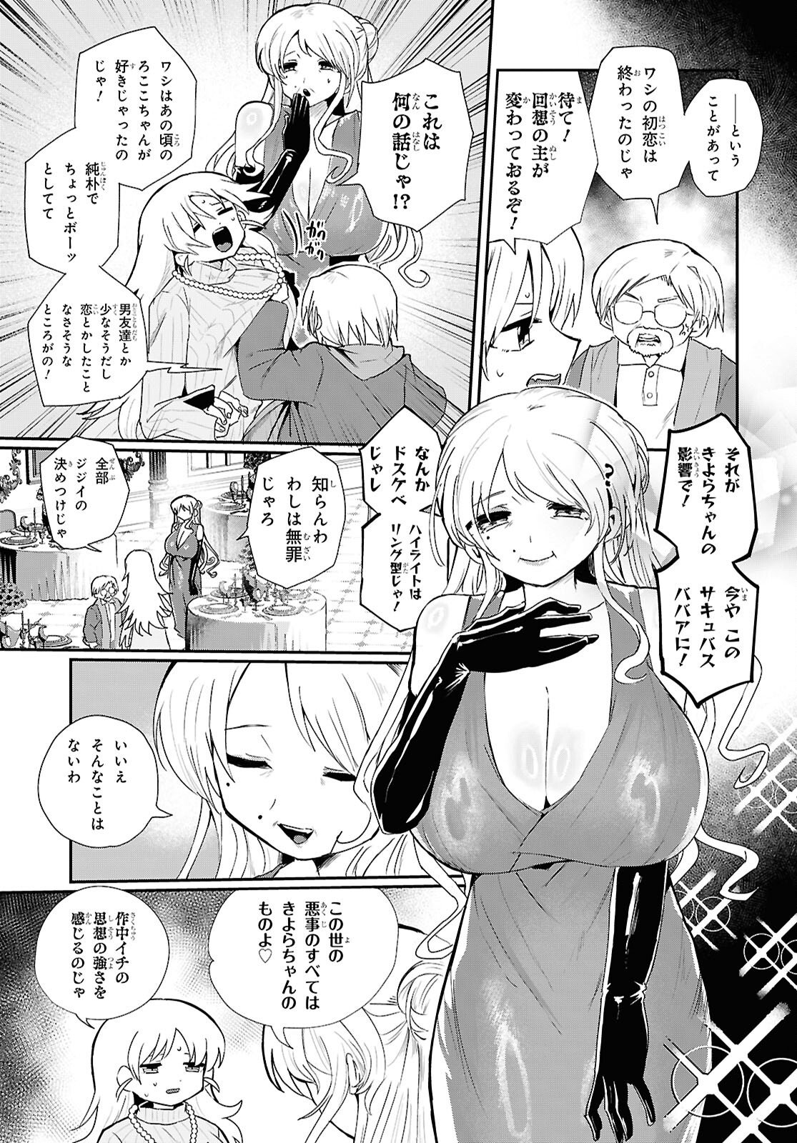 SOBODOL - YOMEI WAZUKA NO OBAA-CHAN, WAKAGAETTE MAGO TO IDOL NI NARU Chapter 22 page 7 - nihonkuni.com