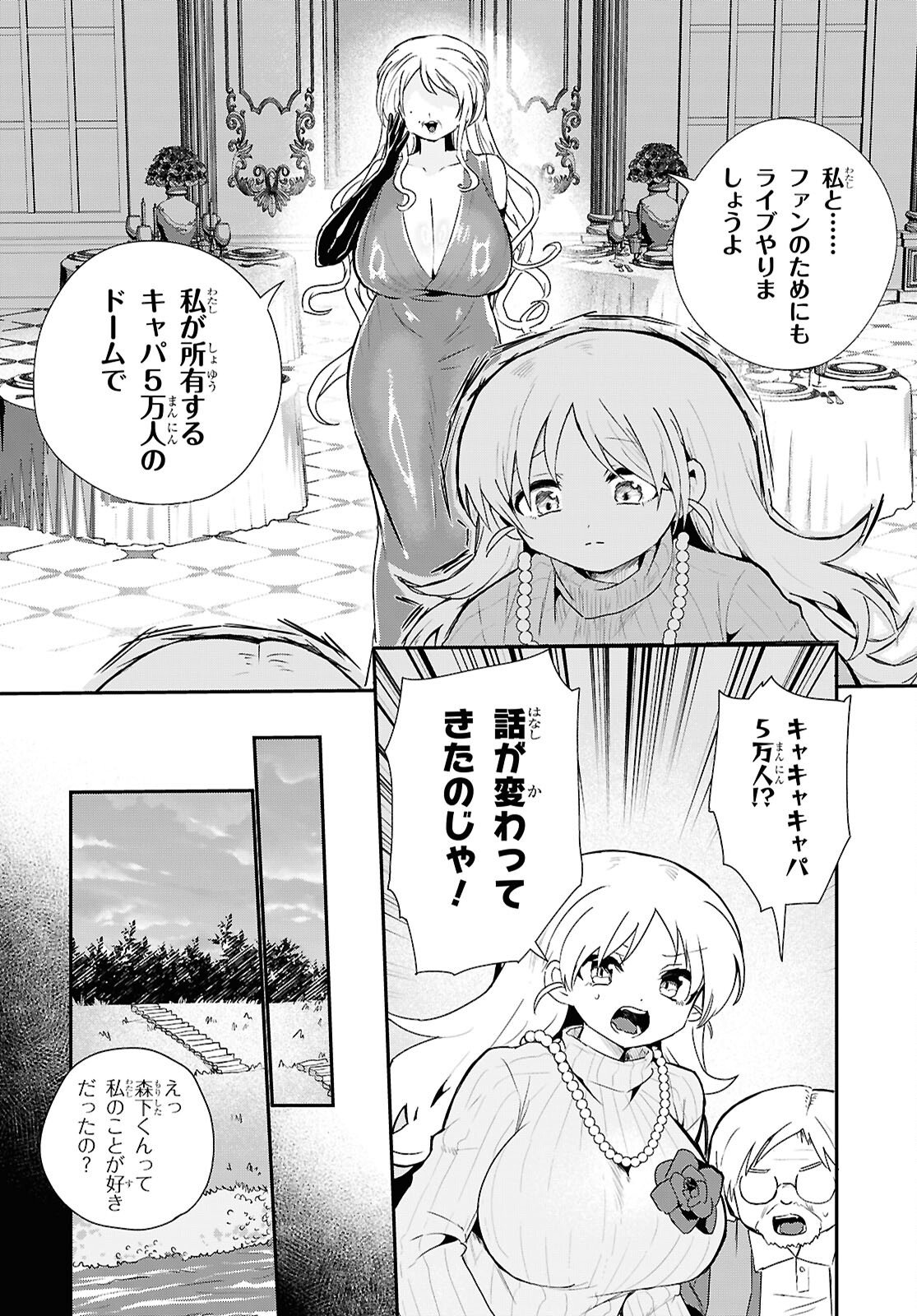 SOBODOL - YOMEI WAZUKA NO OBAA-CHAN, WAKAGAETTE MAGO TO IDOL NI NARU Chapter 22 page 10 - nihonkuni.com