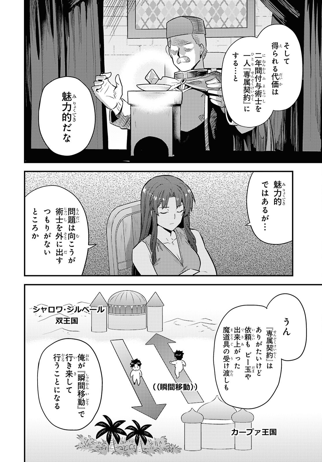 Read RISOU NO HIMO SEIKATSU - RAW Chapter 108 [High Quality / Full] - Page 12 - nicomanga.net