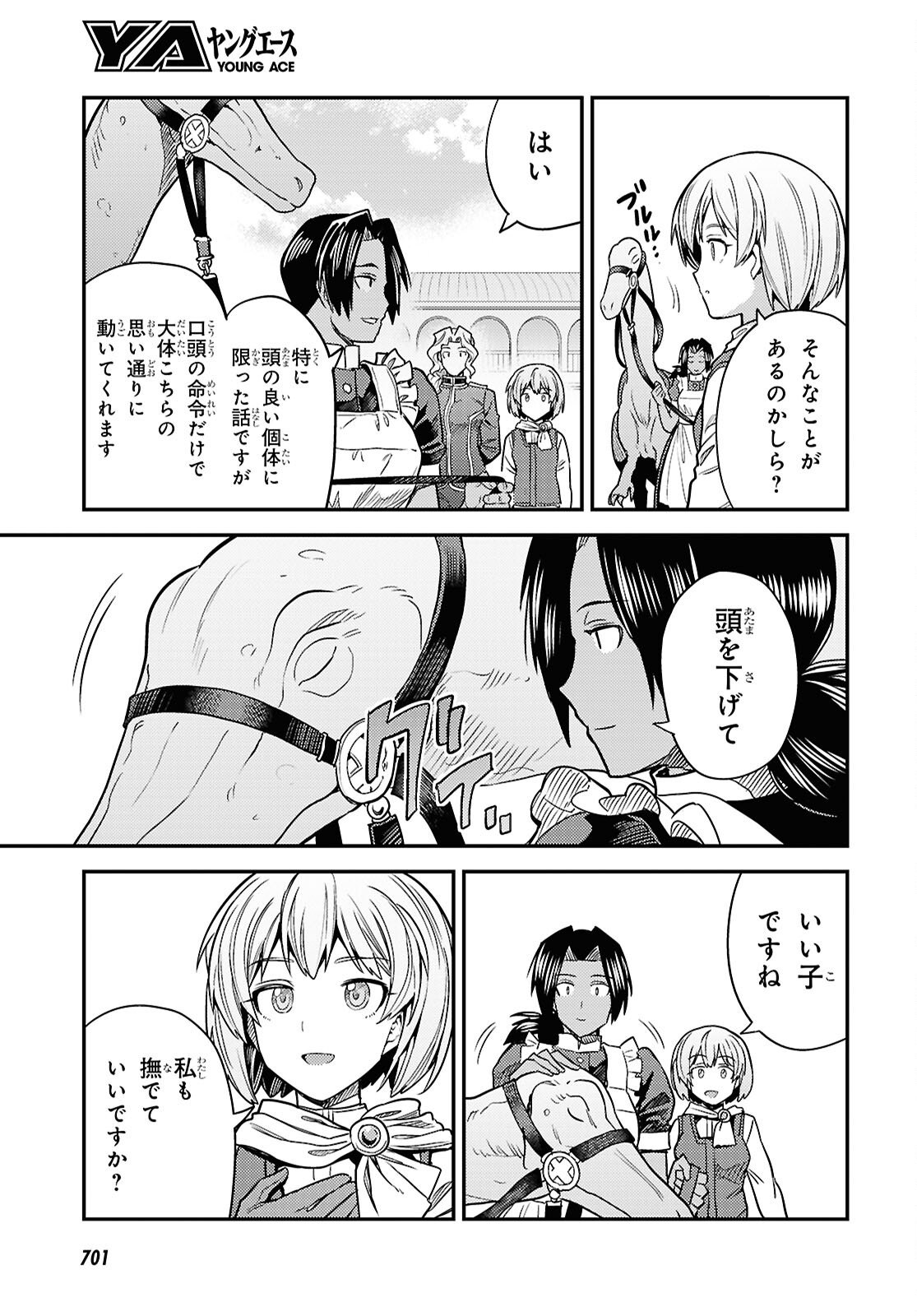 Read RISOU NO HIMO SEIKATSU - RAW Chapter 108 [High Quality / Full] - Page 31 - nicomanga.net