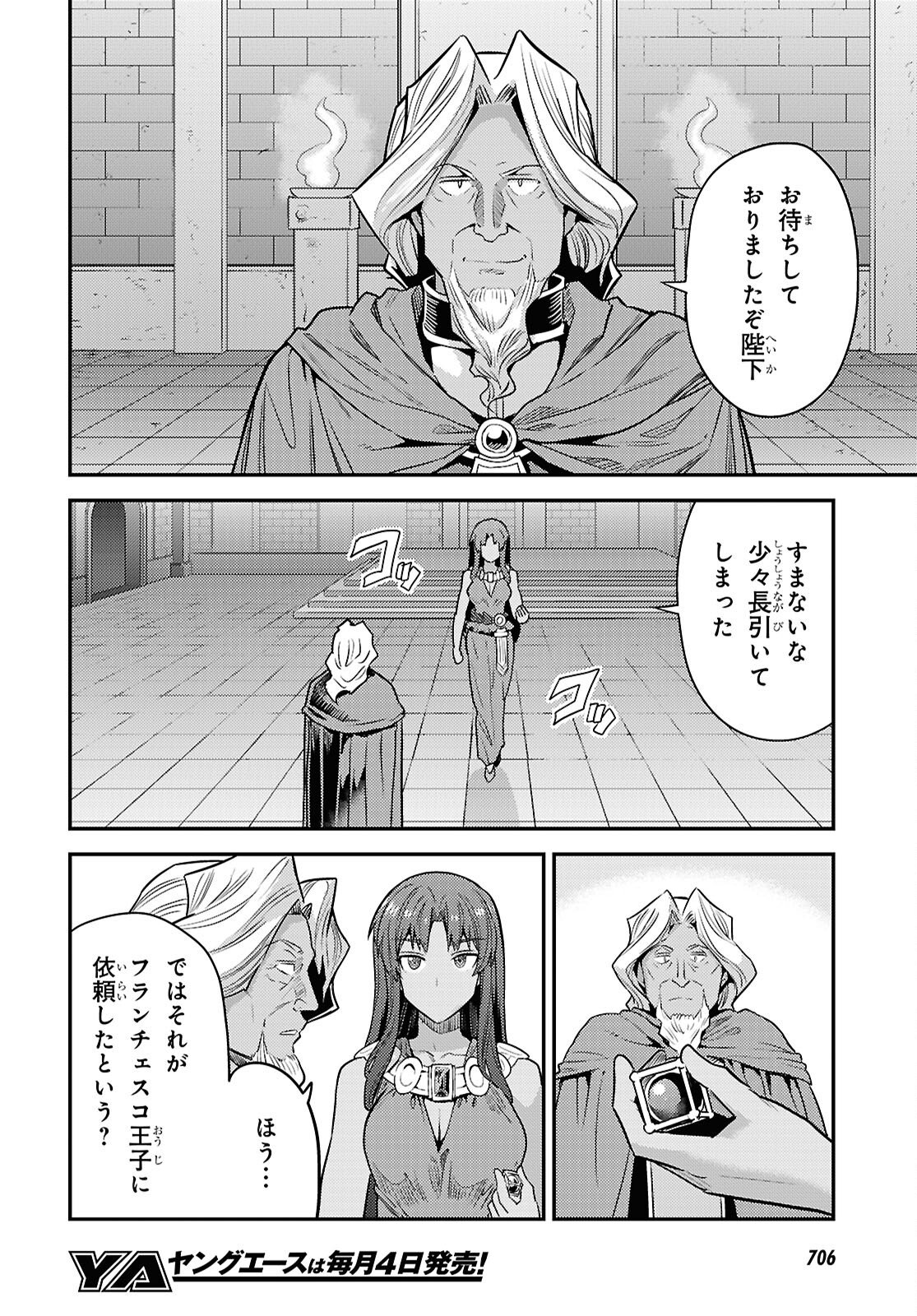 Read RISOU NO HIMO SEIKATSU - RAW Chapter 108 [High Quality / Full] - Page 36 - nicomanga.net
