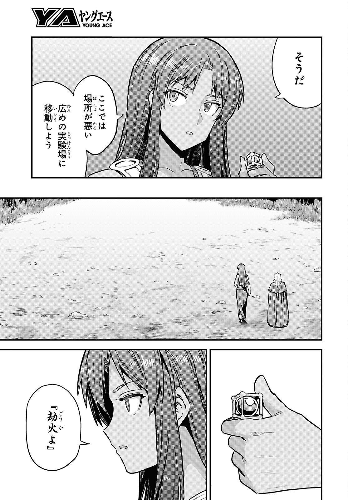 Read RISOU NO HIMO SEIKATSU - RAW Chapter 108 [High Quality / Full] - Page 37 - nicomanga.net