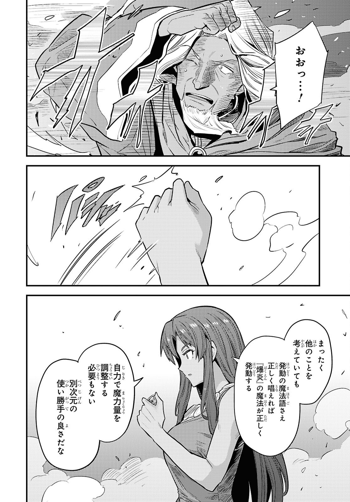 Read RISOU NO HIMO SEIKATSU - RAW Chapter 108 [High Quality / Full] - Page 40 - nicomanga.net