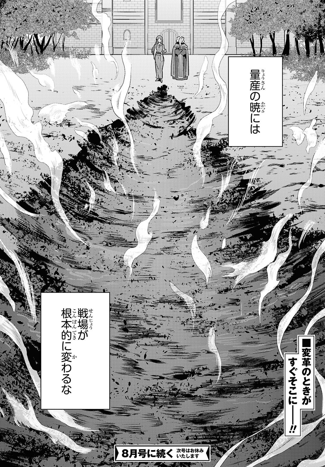 Read RISOU NO HIMO SEIKATSU - RAW Chapter 108 [High Quality / Full] - Page 42 - nicomanga.net