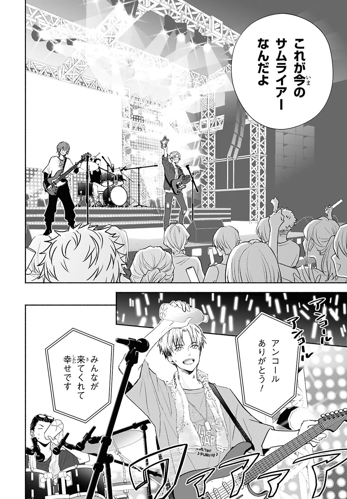 Read KYOUKAI NO MELODY Chapter 10 [High Quality / Full] - Page 2 - nicomanga.net