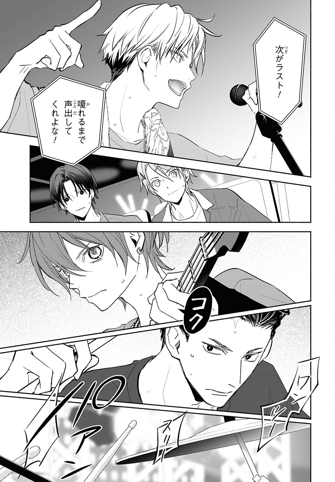 Read KYOUKAI NO MELODY Chapter 10 [High Quality / Full] - Page 3 - nicomanga.net