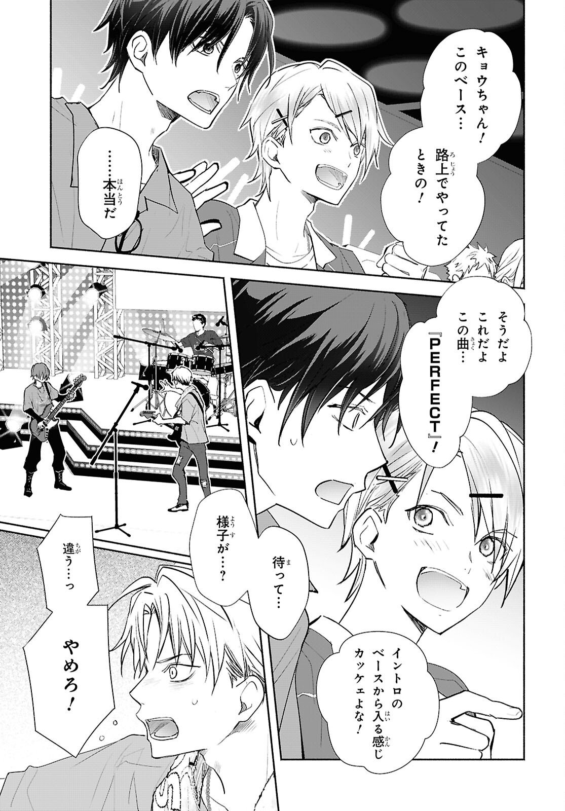 Read KYOUKAI NO MELODY Chapter 10 [High Quality / Full] - Page 5 - nicomanga.net