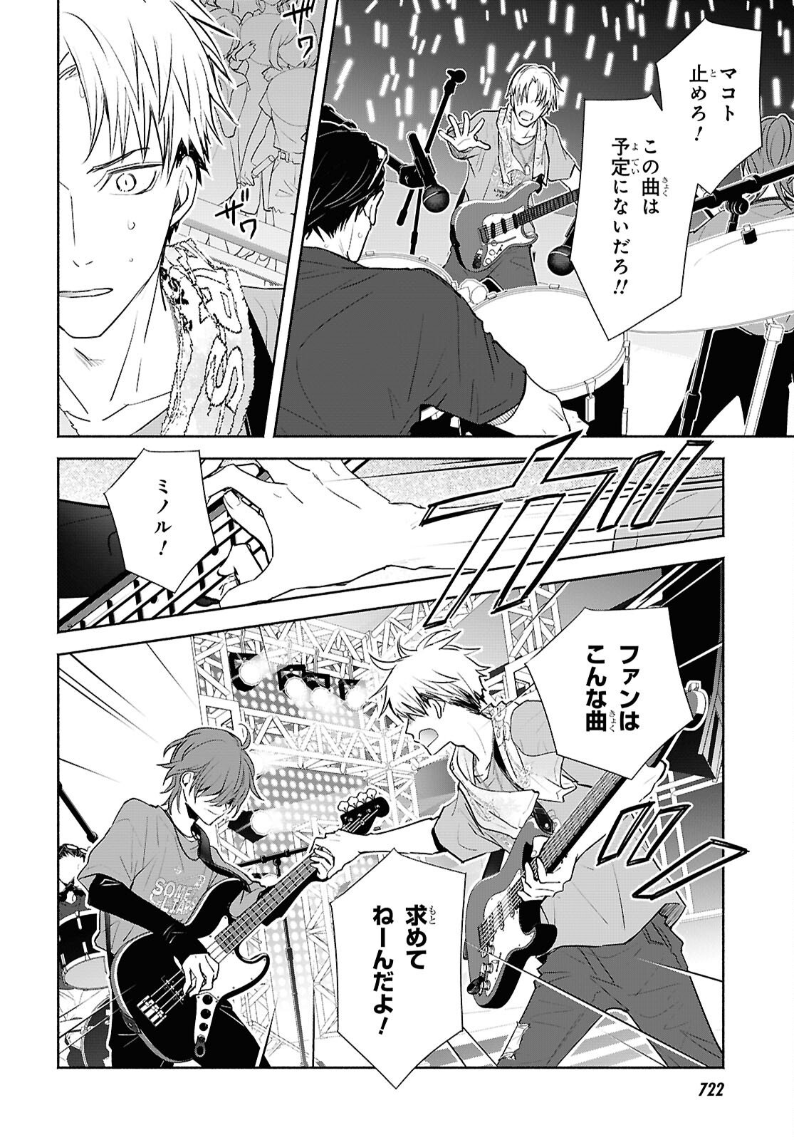 Read KYOUKAI NO MELODY Chapter 10 [High Quality / Full] - Page 6 - nicomanga.net