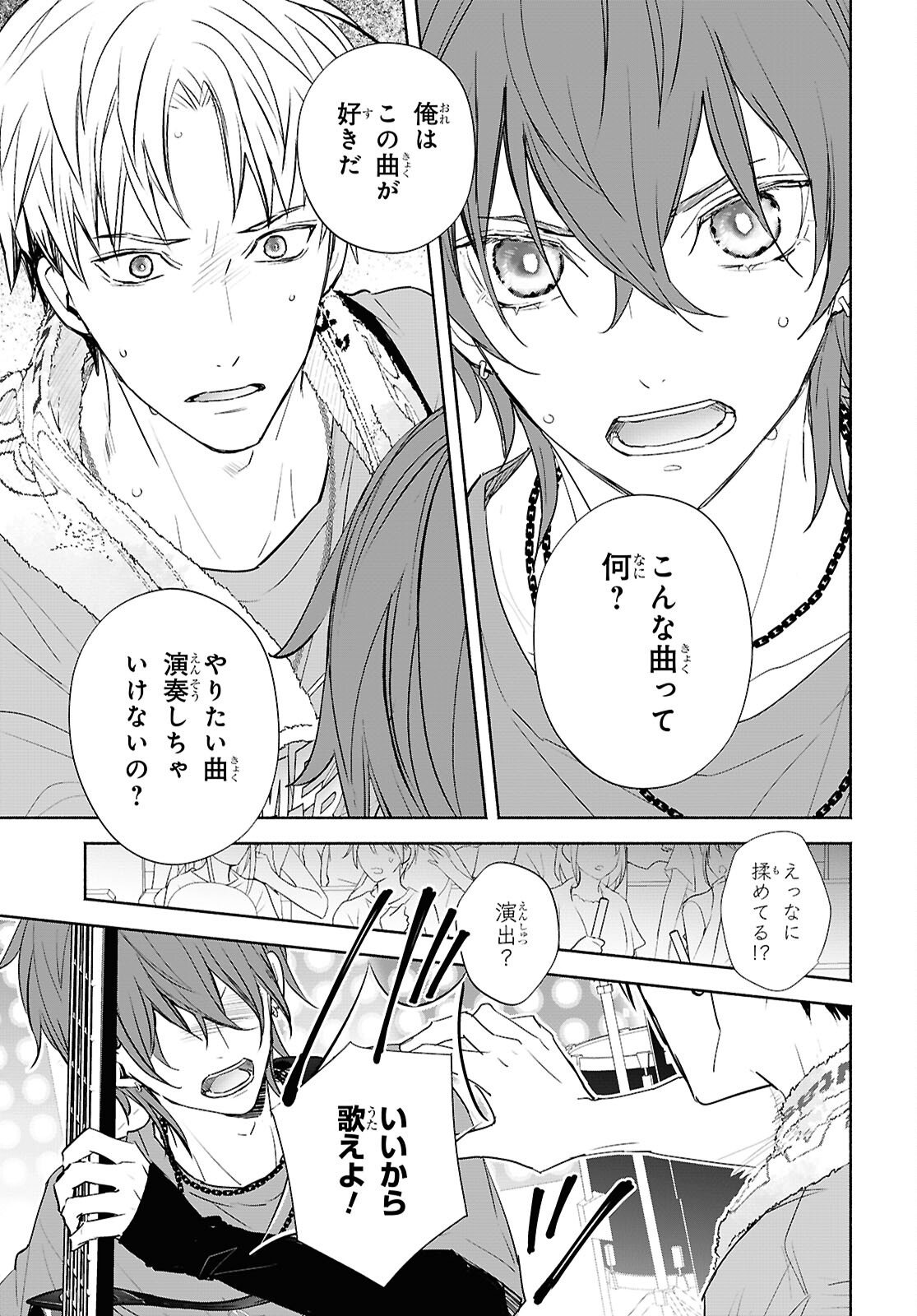 Read KYOUKAI NO MELODY Chapter 10 [High Quality / Full] - Page 7 - nicomanga.net