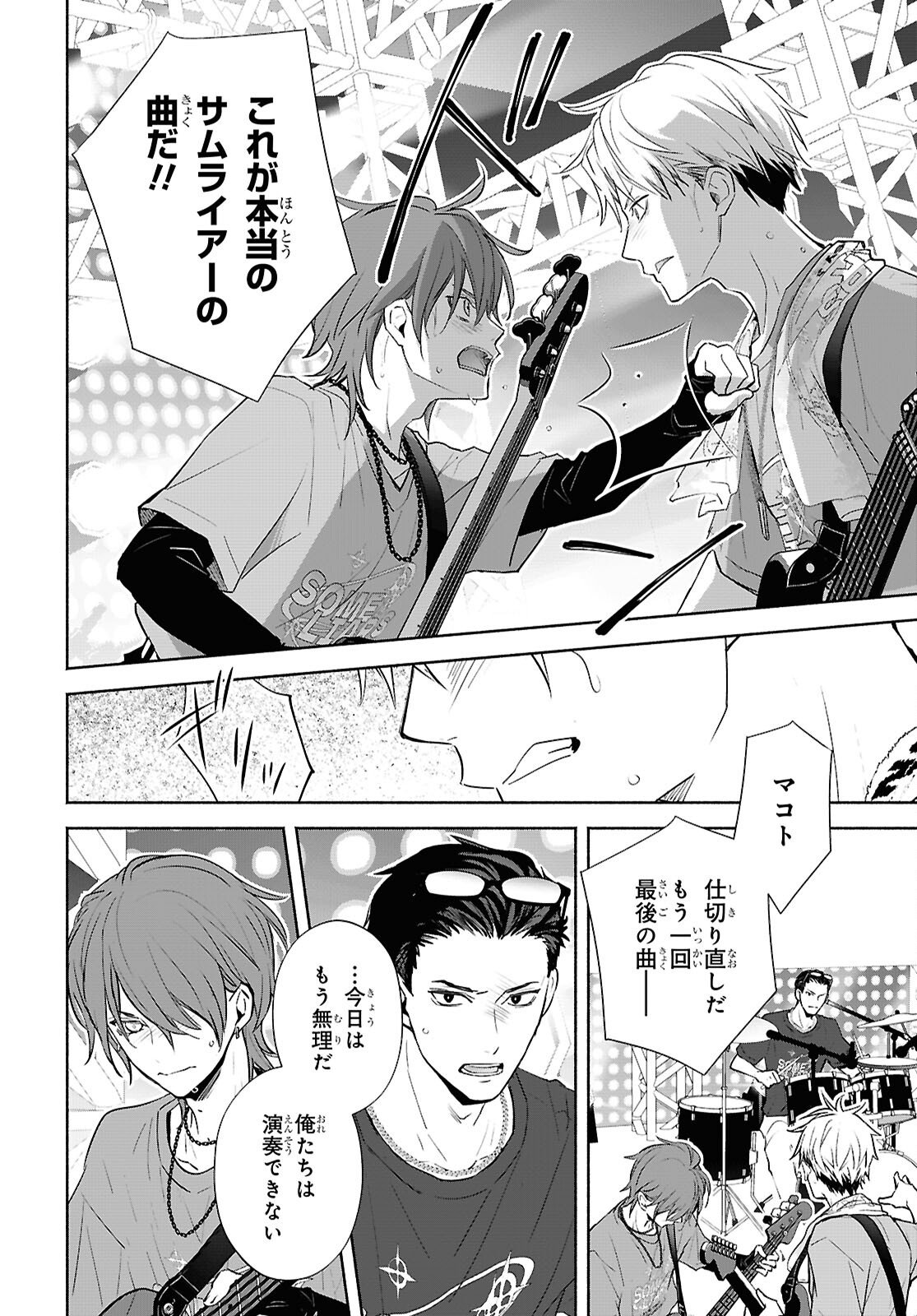 Read KYOUKAI NO MELODY Chapter 10 [High Quality / Full] - Page 8 - nicomanga.net