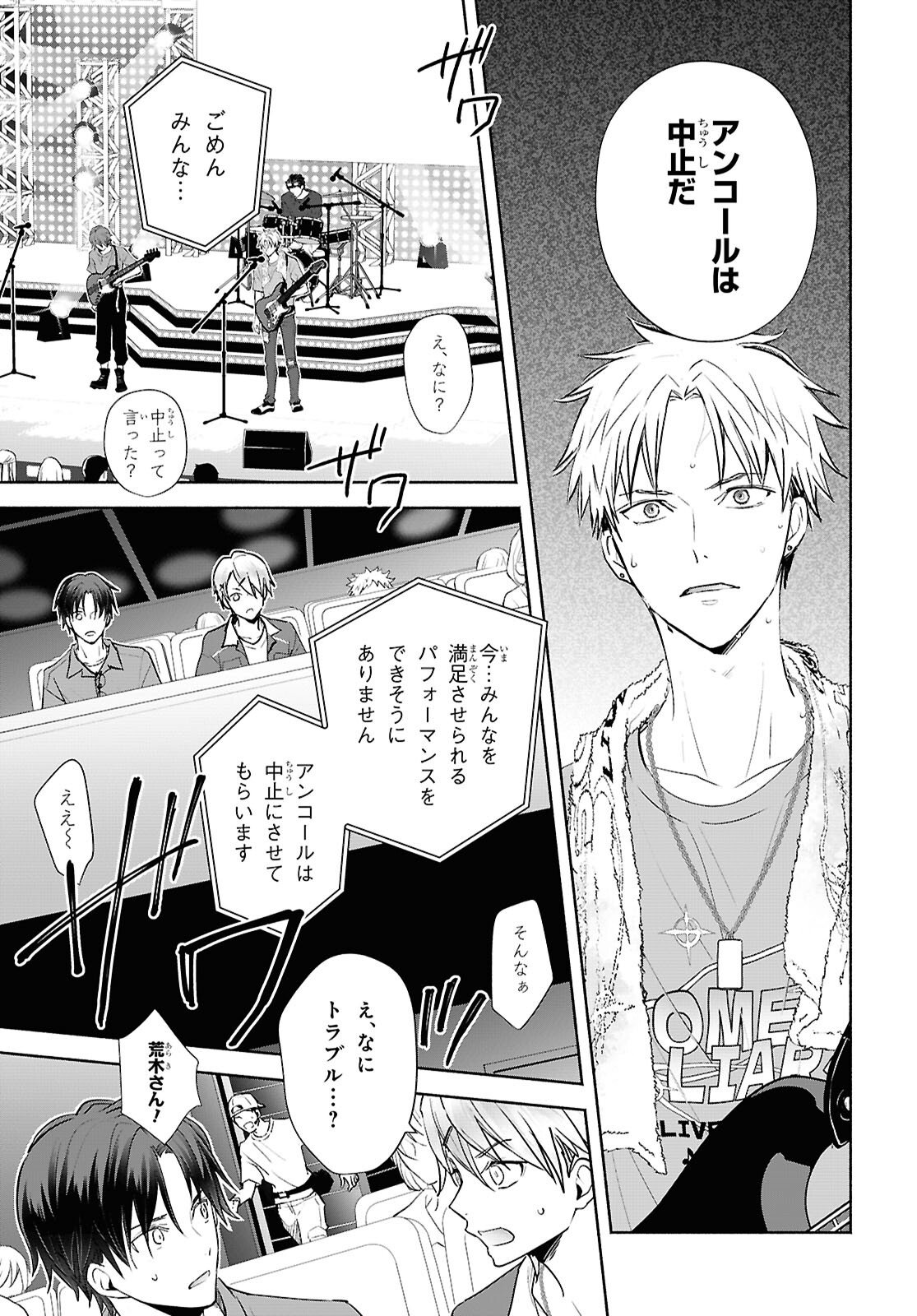 Read KYOUKAI NO MELODY Chapter 10 [High Quality / Full] - Page 9 - nicomanga.net