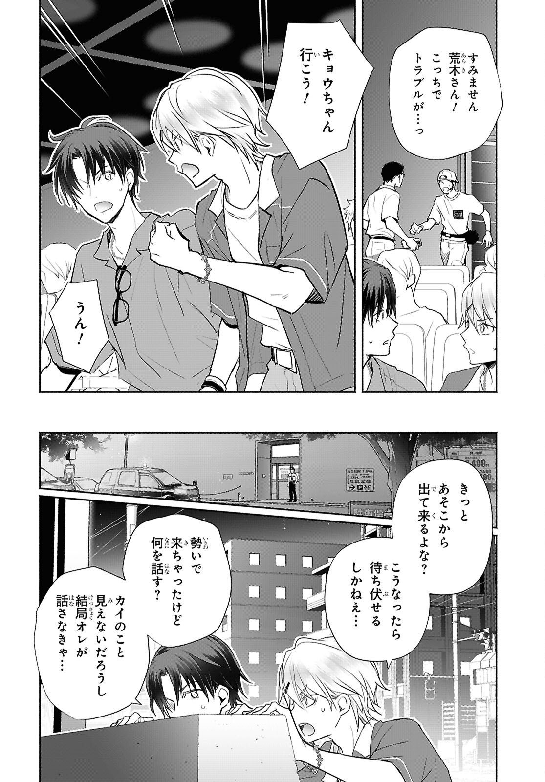 Read KYOUKAI NO MELODY Chapter 10 [High Quality / Full] - Page 10 - nicomanga.net