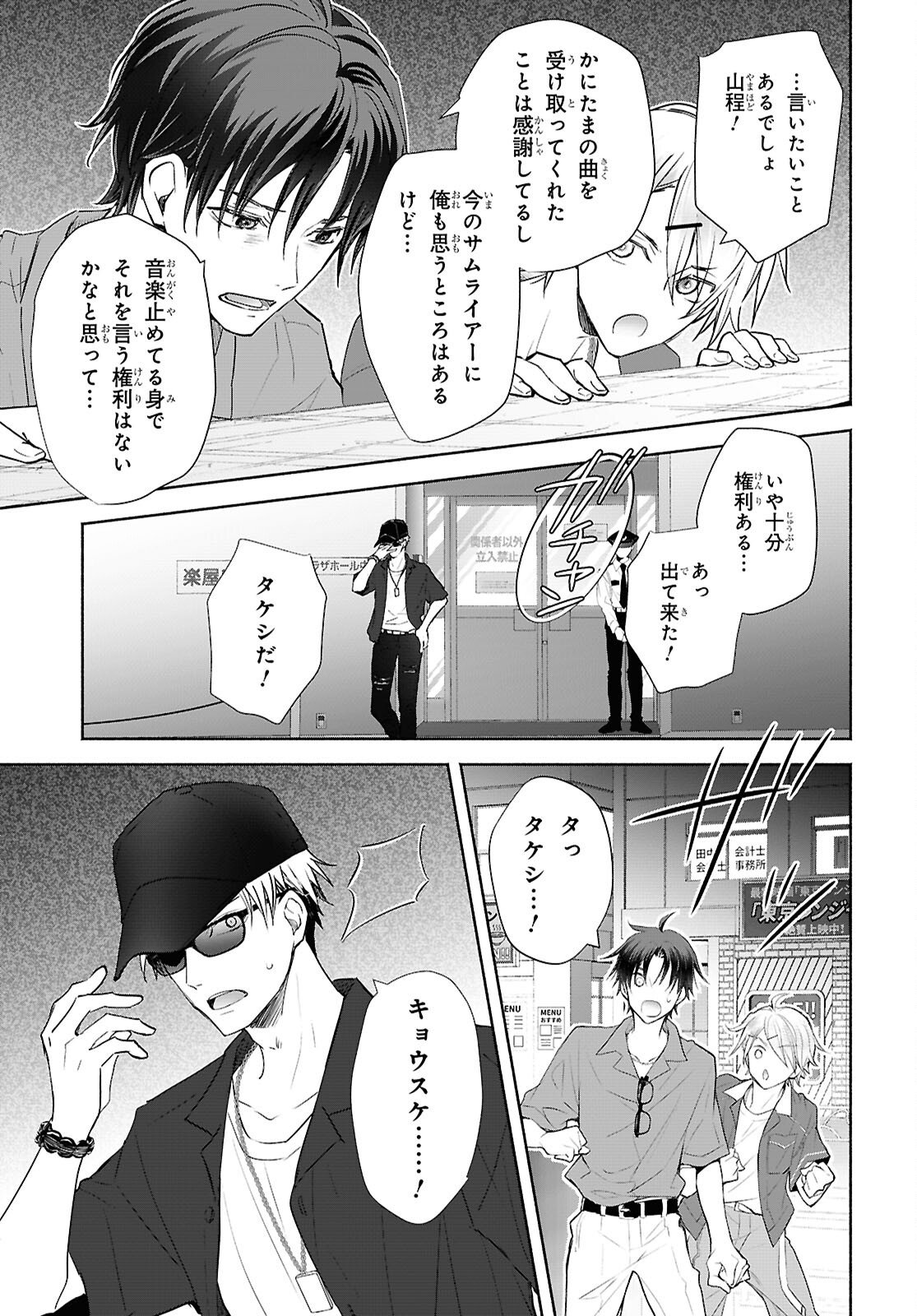 Read KYOUKAI NO MELODY Chapter 10 [High Quality / Full] - Page 11 - nicomanga.net