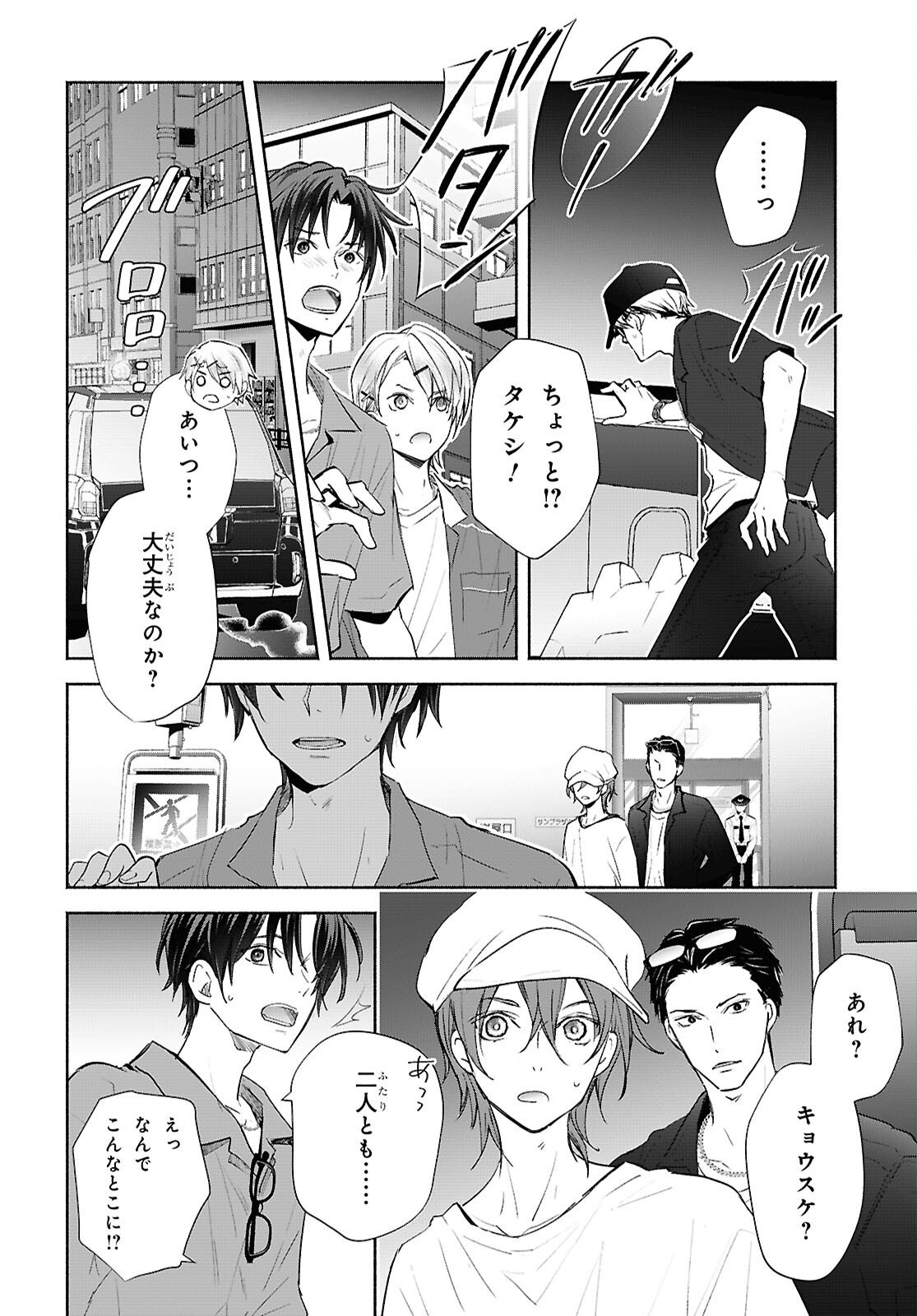 Read KYOUKAI NO MELODY Chapter 10 [High Quality / Full] - Page 12 - nicomanga.net
