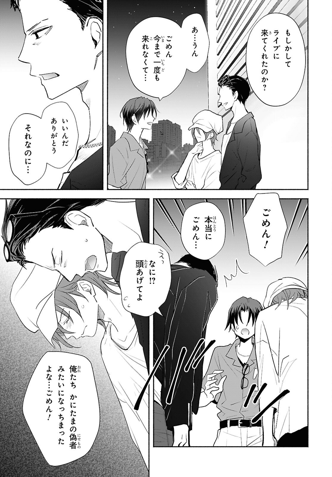 Read KYOUKAI NO MELODY Chapter 10 [High Quality / Full] - Page 13 - nicomanga.net