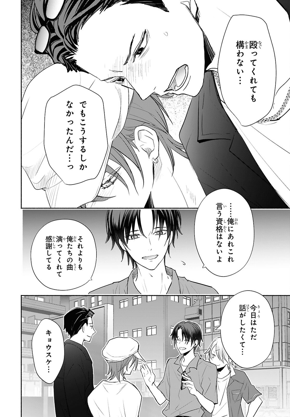 Read KYOUKAI NO MELODY Chapter 10 [High Quality / Full] - Page 14 - nicomanga.net