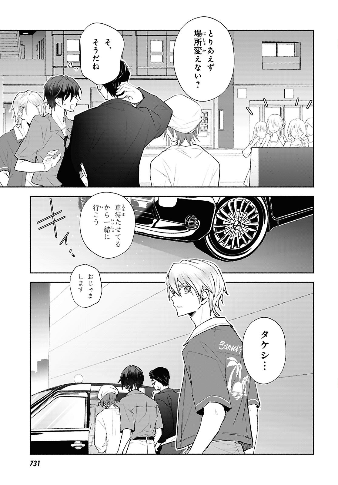 Read KYOUKAI NO MELODY Chapter 10 [High Quality / Full] - Page 15 - nicomanga.net