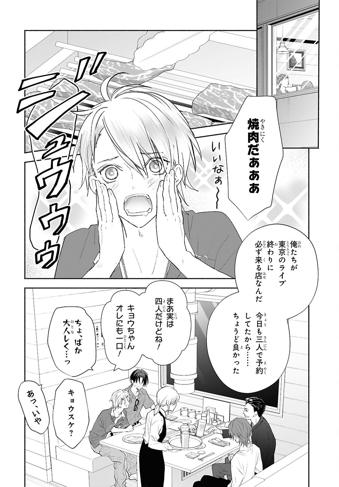 Read KYOUKAI NO MELODY Chapter 10 [High Quality / Full] - Page 16 - nicomanga.net
