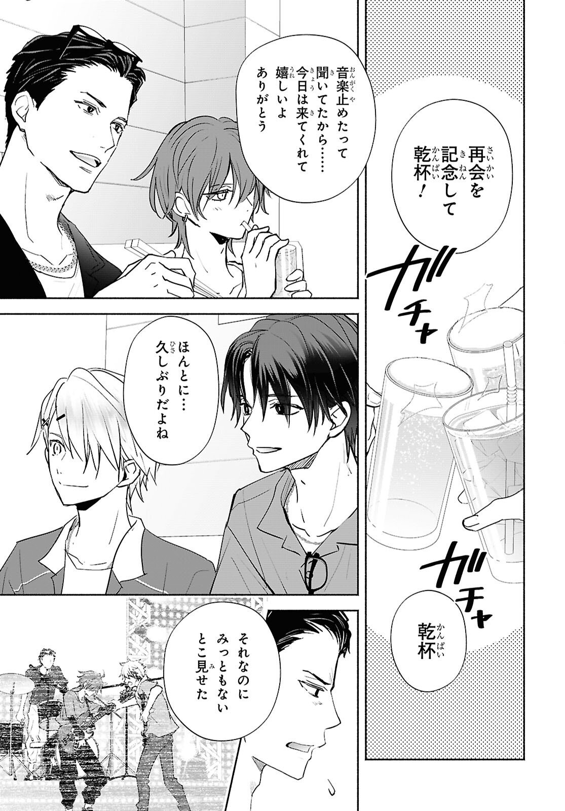 Read KYOUKAI NO MELODY Chapter 10 [High Quality / Full] - Page 17 - nicomanga.net