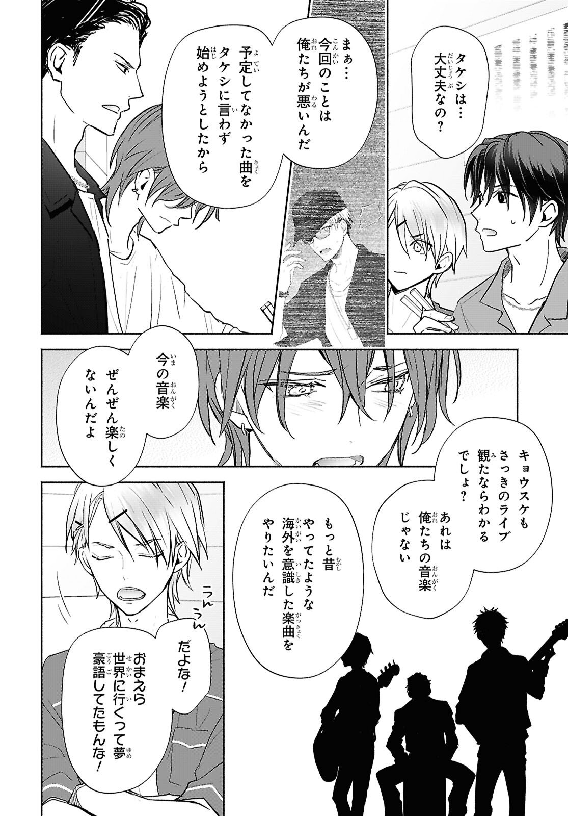 Read KYOUKAI NO MELODY Chapter 10 [High Quality / Full] - Page 18 - nicomanga.net
