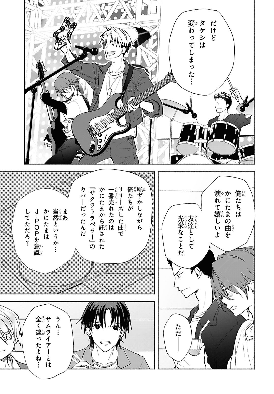 Read KYOUKAI NO MELODY Chapter 10 [High Quality / Full] - Page 19 - nicomanga.net