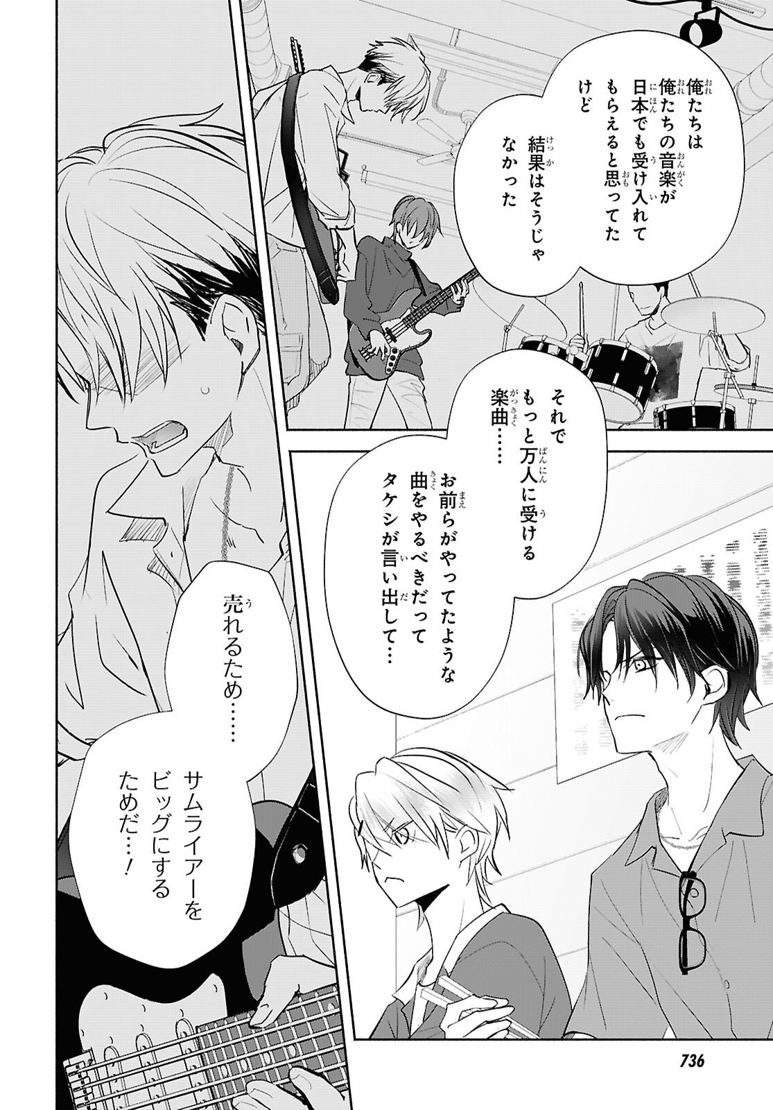 Read KYOUKAI NO MELODY Chapter 10 [High Quality / Full] - Page 20 - nicomanga.net