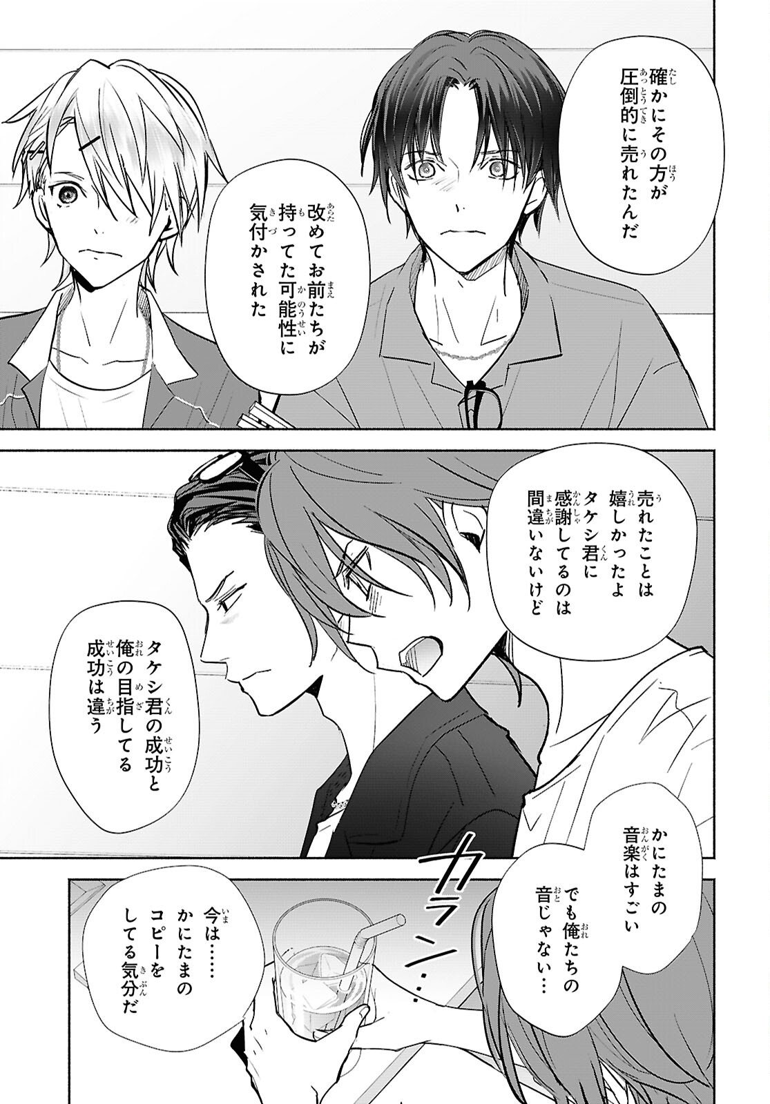 Read KYOUKAI NO MELODY Chapter 10 [High Quality / Full] - Page 21 - nicomanga.net