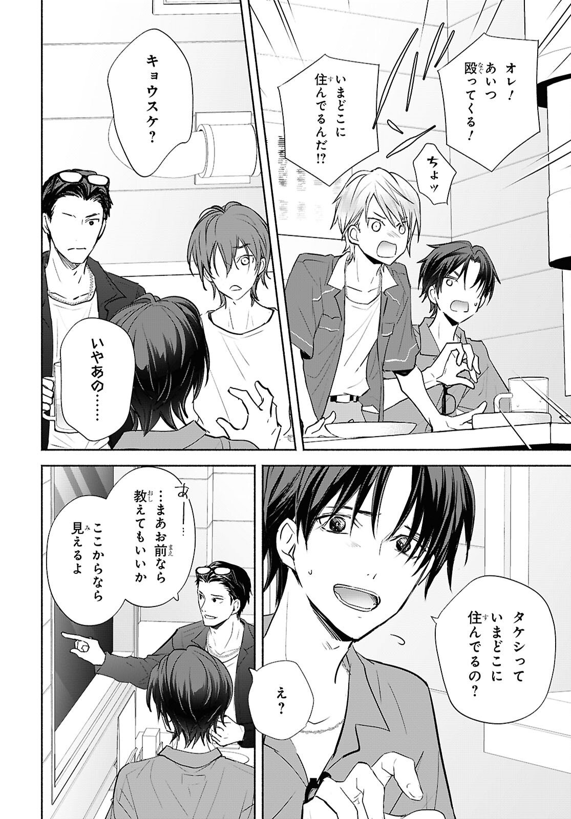 Read KYOUKAI NO MELODY Chapter 10 [High Quality / Full] - Page 22 - nicomanga.net