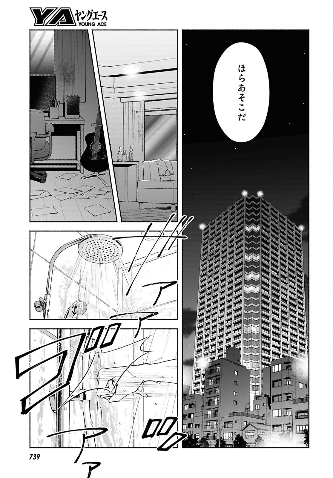Read KYOUKAI NO MELODY Chapter 10 [High Quality / Full] - Page 23 - nicomanga.net