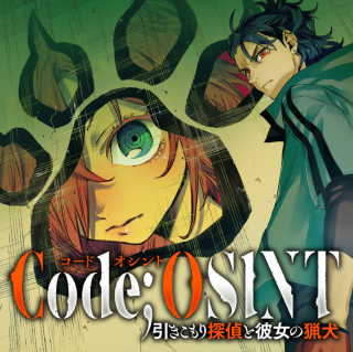 CODE;OSINT HIKIKOMORI TANTEI TO KANOJO NO RYOUKEN