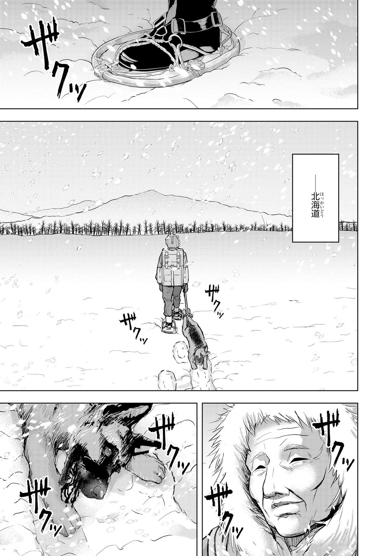 SATSUJIN PIERROT NO SHITSUMON Chapter 19 page 3 - nihonkuni.com
