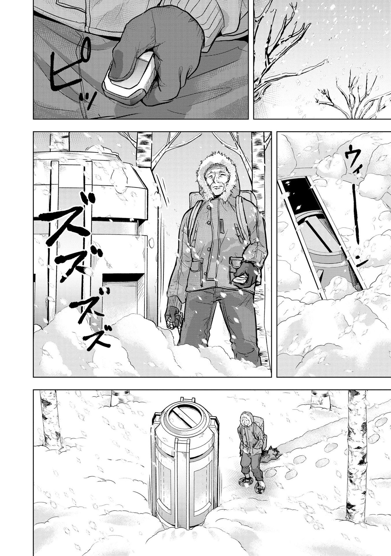 SATSUJIN PIERROT NO SHITSUMON Chapter 19 page 4 - nihonkuni.com