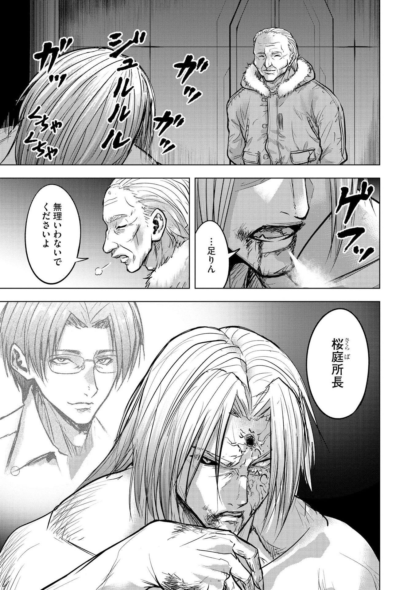 SATSUJIN PIERROT NO SHITSUMON Chapter 19 page 11 - nihonkuni.com