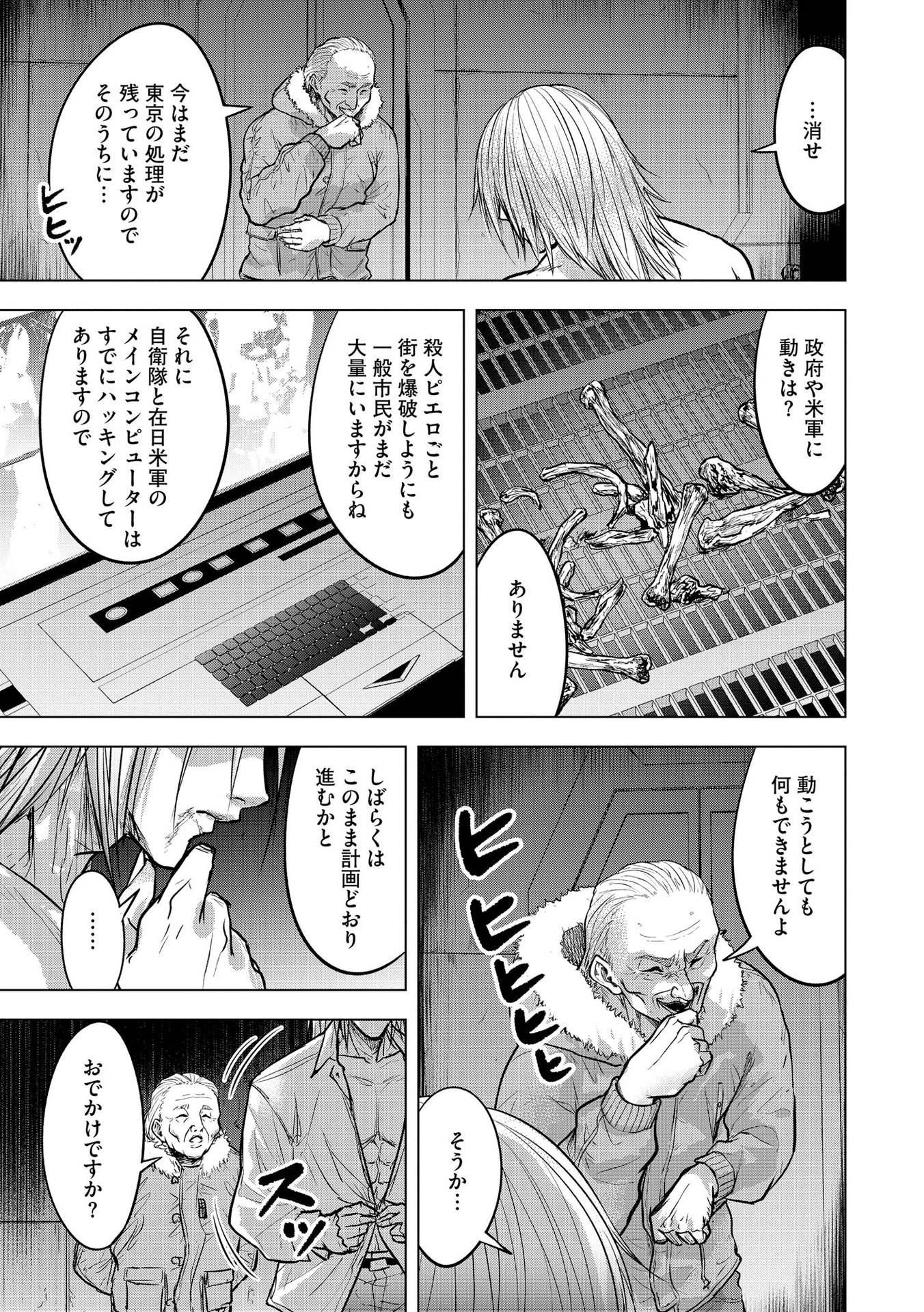 SATSUJIN PIERROT NO SHITSUMON Chapter 19 page 13 - nihonkuni.com