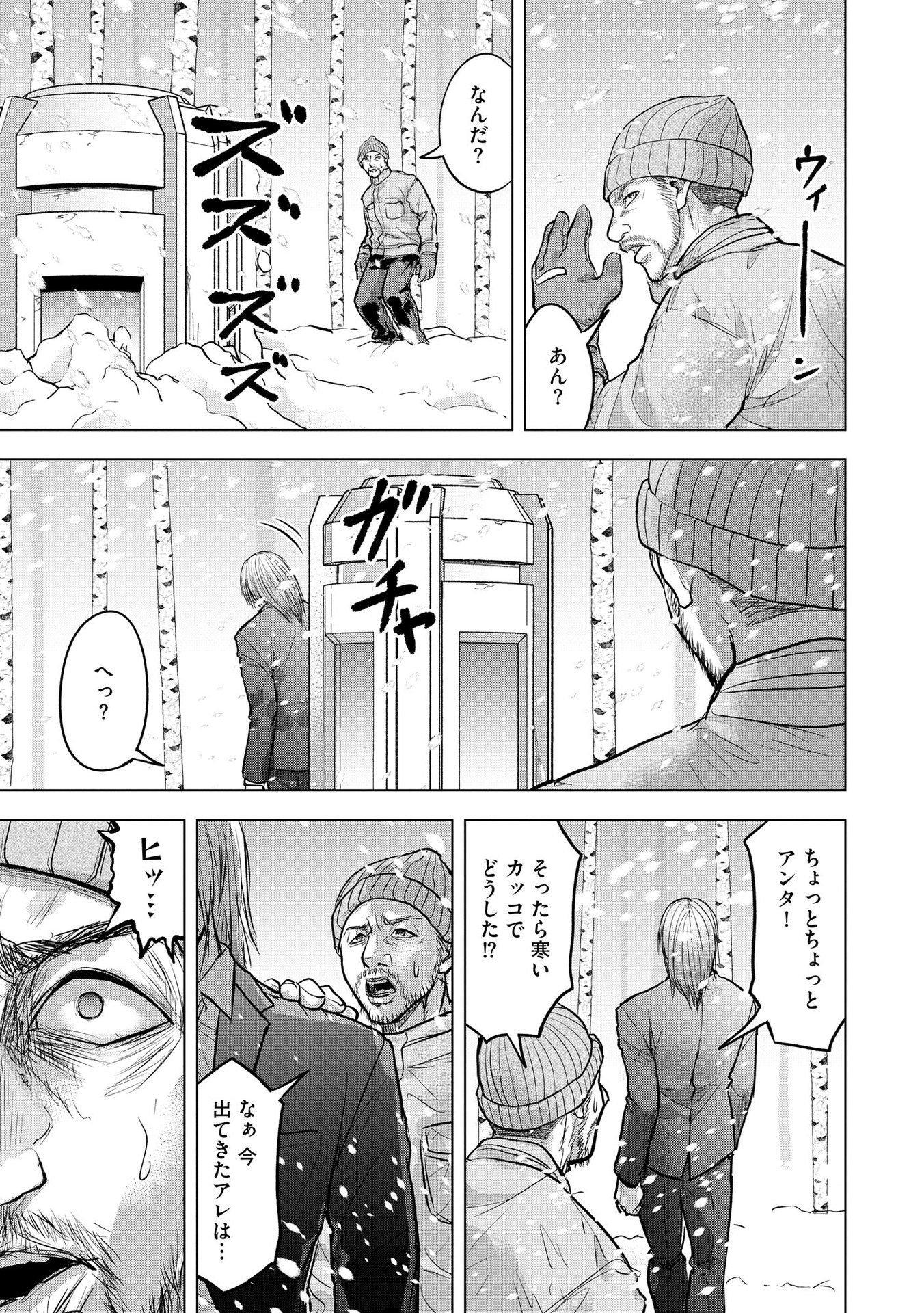 SATSUJIN PIERROT NO SHITSUMON Chapter 19 page 17 - nihonkuni.com