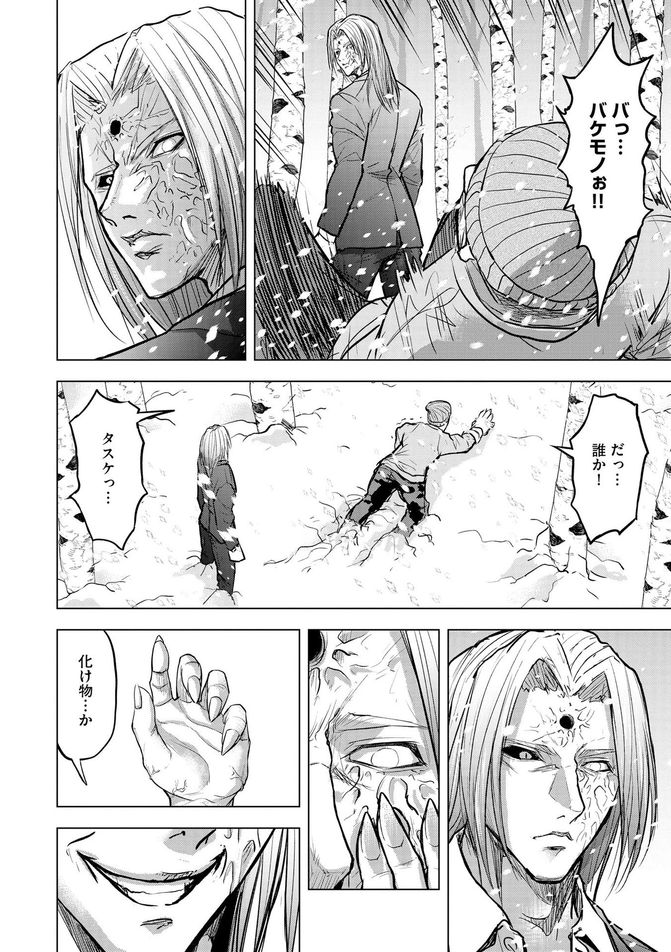 SATSUJIN PIERROT NO SHITSUMON Chapter 19 page 18 - nihonkuni.com