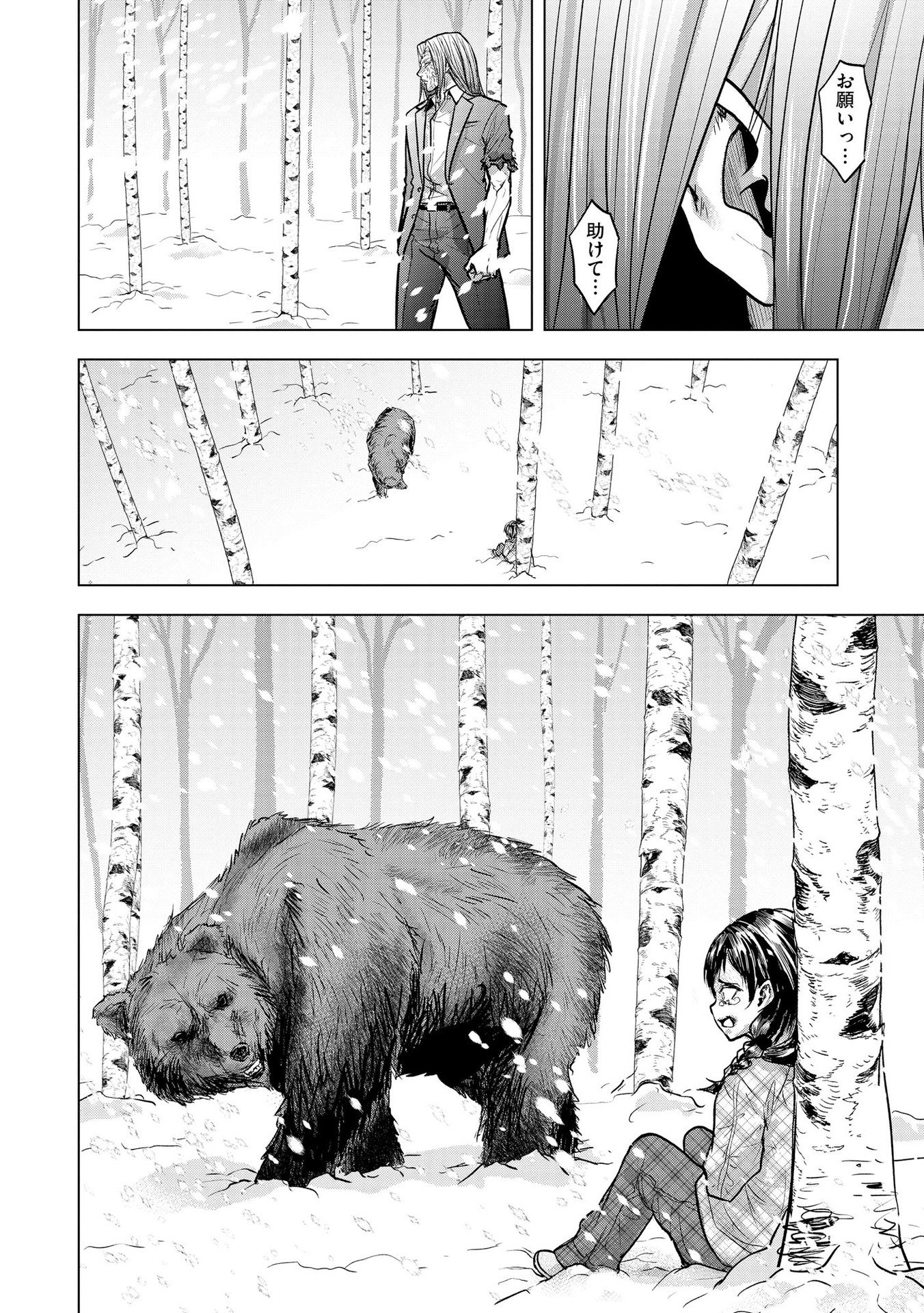 SATSUJIN PIERROT NO SHITSUMON Chapter 19 page 20 - nihonkuni.com