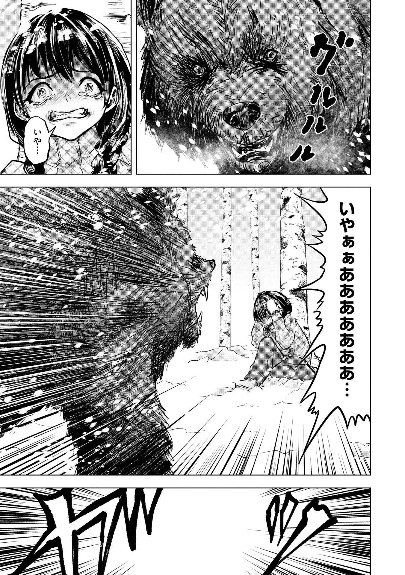 SATSUJIN PIERROT NO SHITSUMON Chapter 19 page 21 - nihonkuni.com