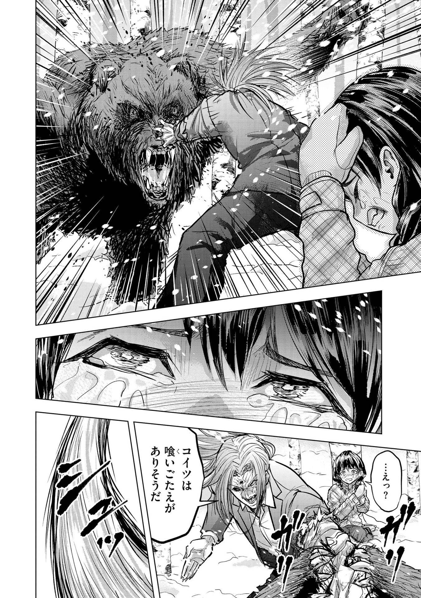 SATSUJIN PIERROT NO SHITSUMON Chapter 19 page 22 - nihonkuni.com