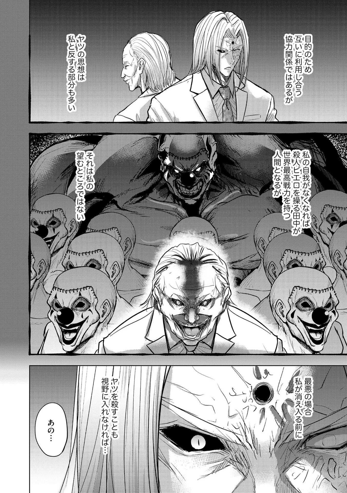 SATSUJIN PIERROT NO SHITSUMON Chapter 20 page 4 - nihonkuni.com