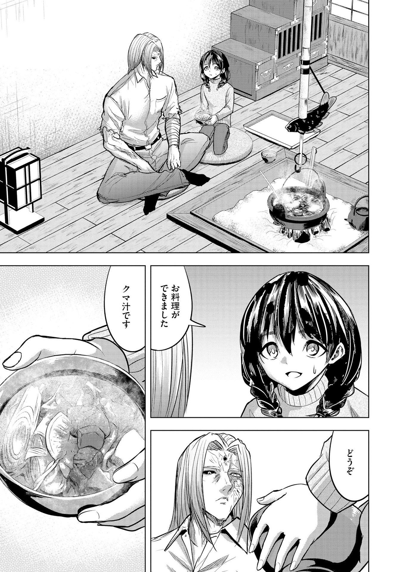 SATSUJIN PIERROT NO SHITSUMON Chapter 20 page 5 - nihonkuni.com