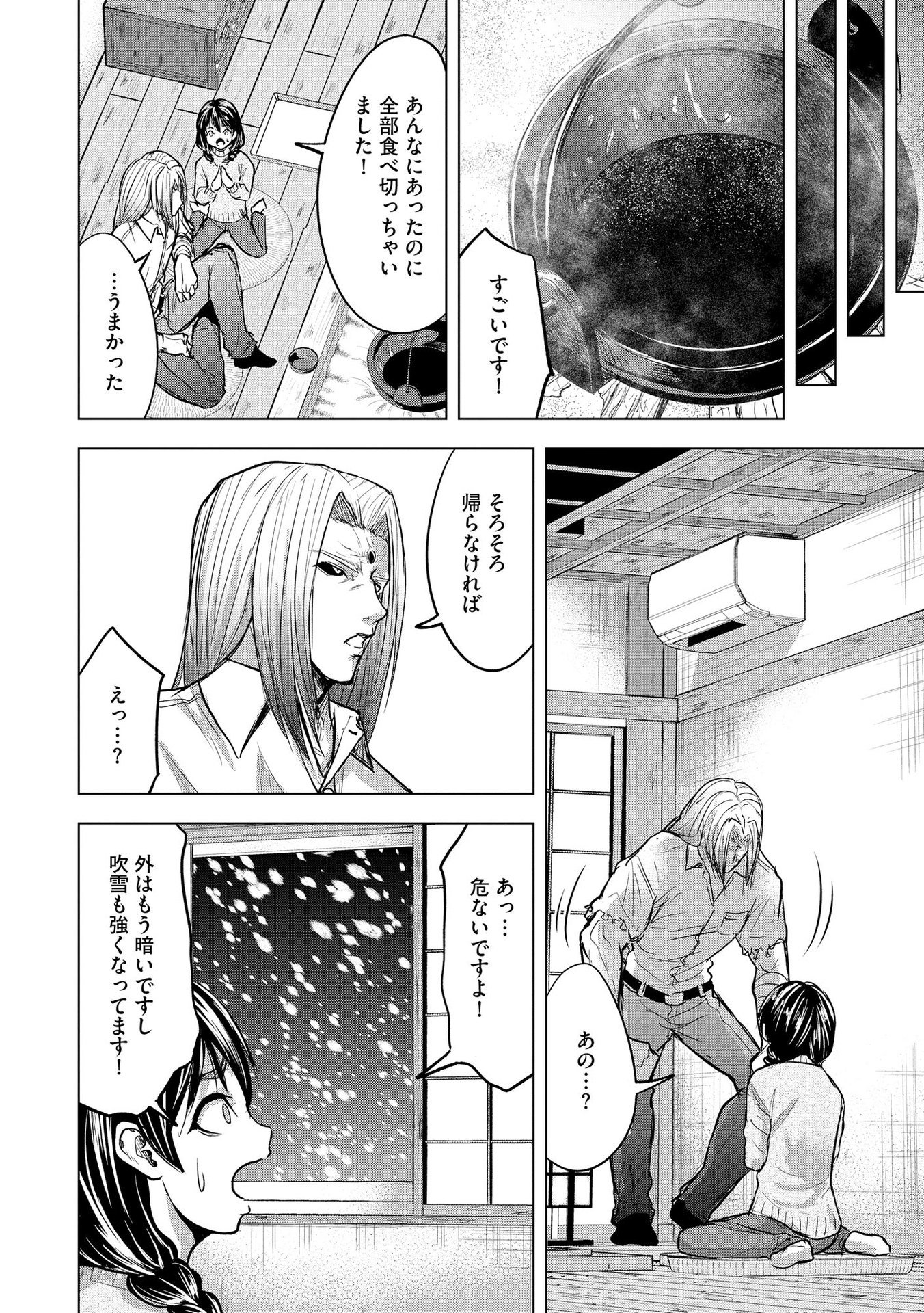 SATSUJIN PIERROT NO SHITSUMON Chapter 20 page 10 - nihonkuni.com