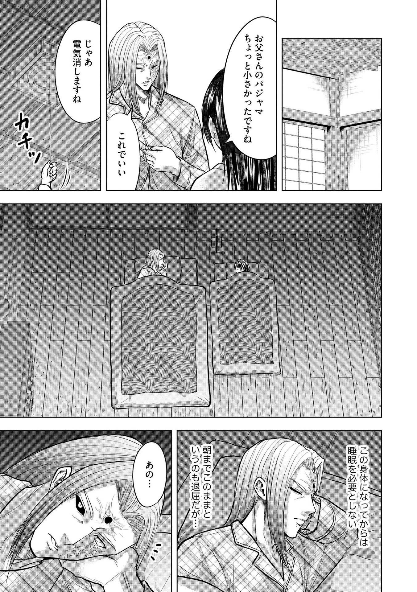 SATSUJIN PIERROT NO SHITSUMON Chapter 20 page 17 - nihonkuni.com