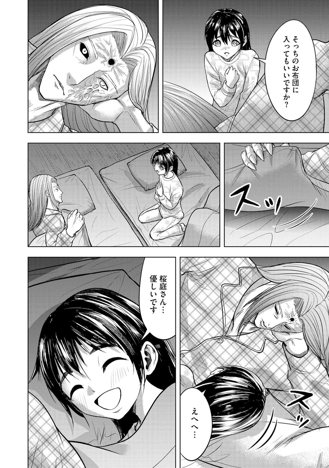 SATSUJIN PIERROT NO SHITSUMON Chapter 20 page 18 - nihonkuni.com