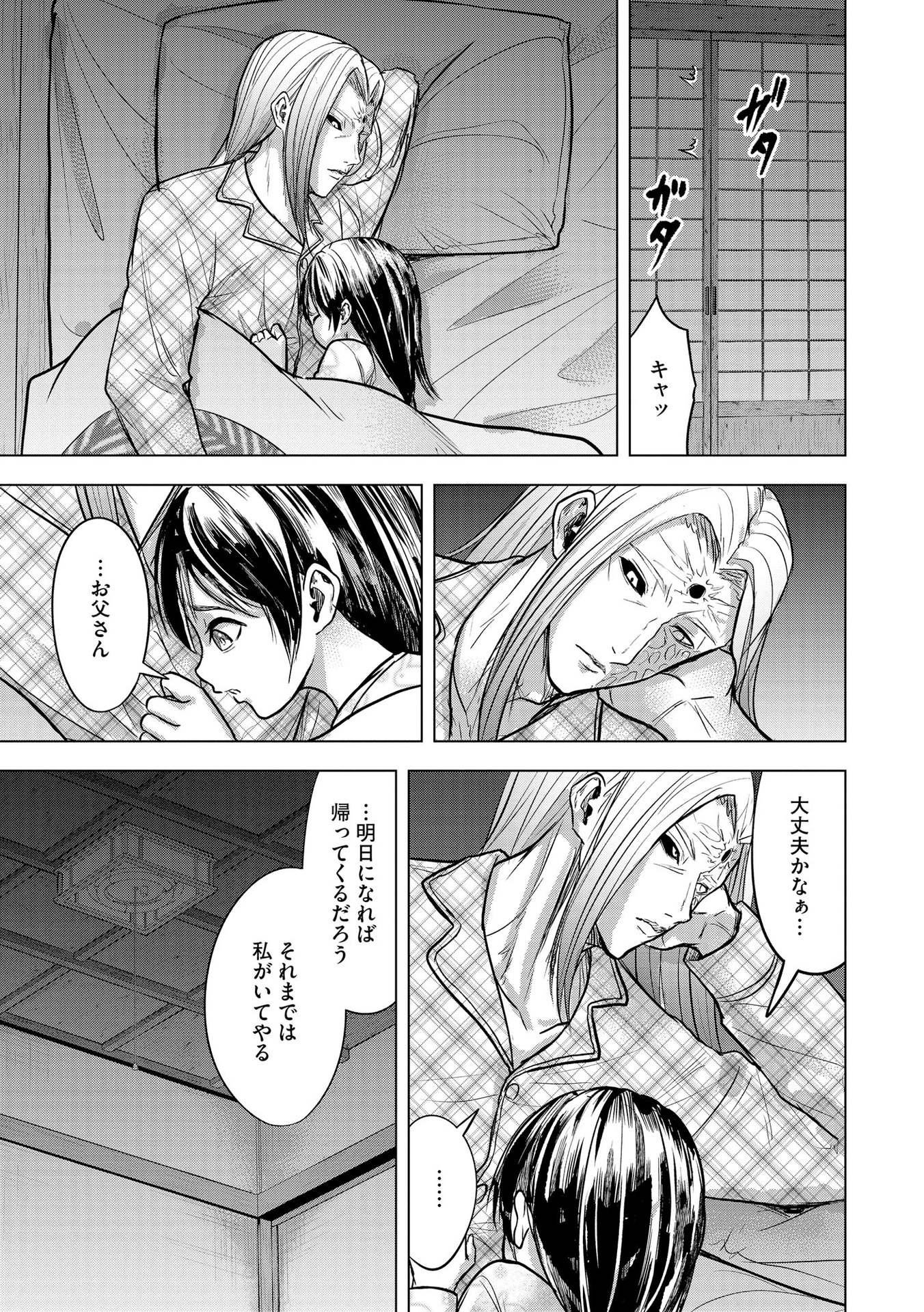 SATSUJIN PIERROT NO SHITSUMON Chapter 20 page 19 - nihonkuni.com
